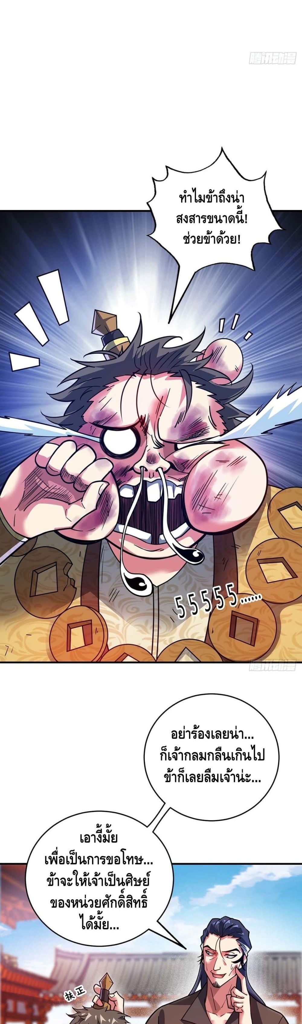 Eternal First Son in law ตอนที่ 112 (6)